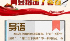 百姓新闻热点爆料,聚焦最新新闻热点事件