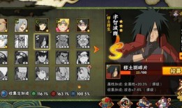 火影忍者手游斑最新爆料,神秘斑即将登场，全新技能曝光，战力再升级！